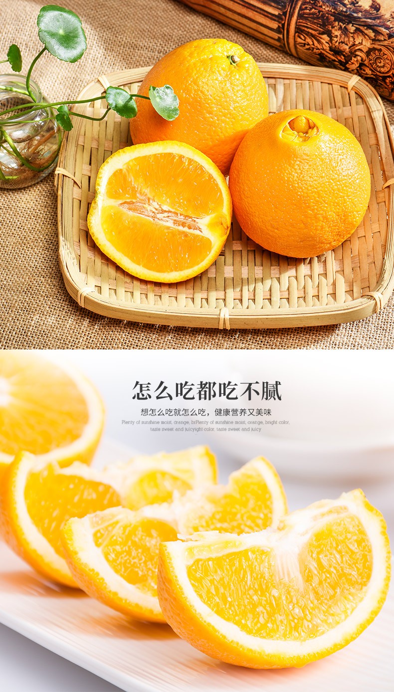 江西赣南脐橙 新鲜橙子赣南夏橙 精品（70-75）10斤特惠装 （净重9斤） 赣南脐橙(图3)