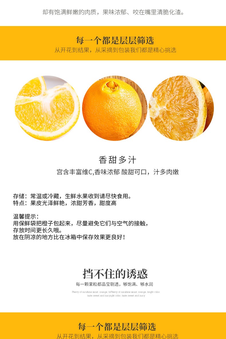 江西赣南脐橙 新鲜橙子赣南夏橙 精品（70-75）10斤特惠装 （净重9斤） 赣南脐橙(图4)