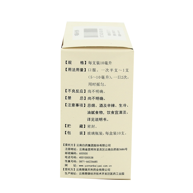 云南白药 云丰 藿香正气水 10ml*10支（感冒 头痛 呕吐）(图4)