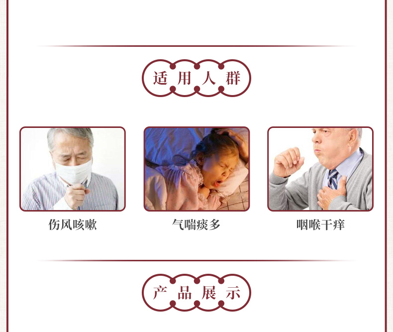 京都念慈庵 蜜炼川贝枇杷膏 儿童枇杷蜜 润喉糖 润肺止咳糖浆感冒咳嗽 念慈菴川贝枇杷膏无糖配方150ml(图12)